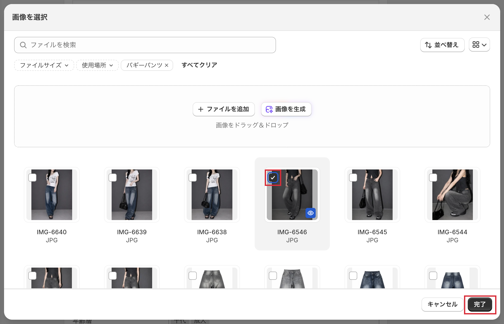 画像を選択のダイアログ。写真にチェックを入れて完了を押す